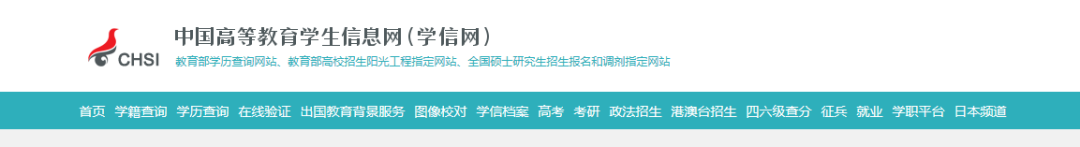 学历证书查询-学信网出新规1.png
