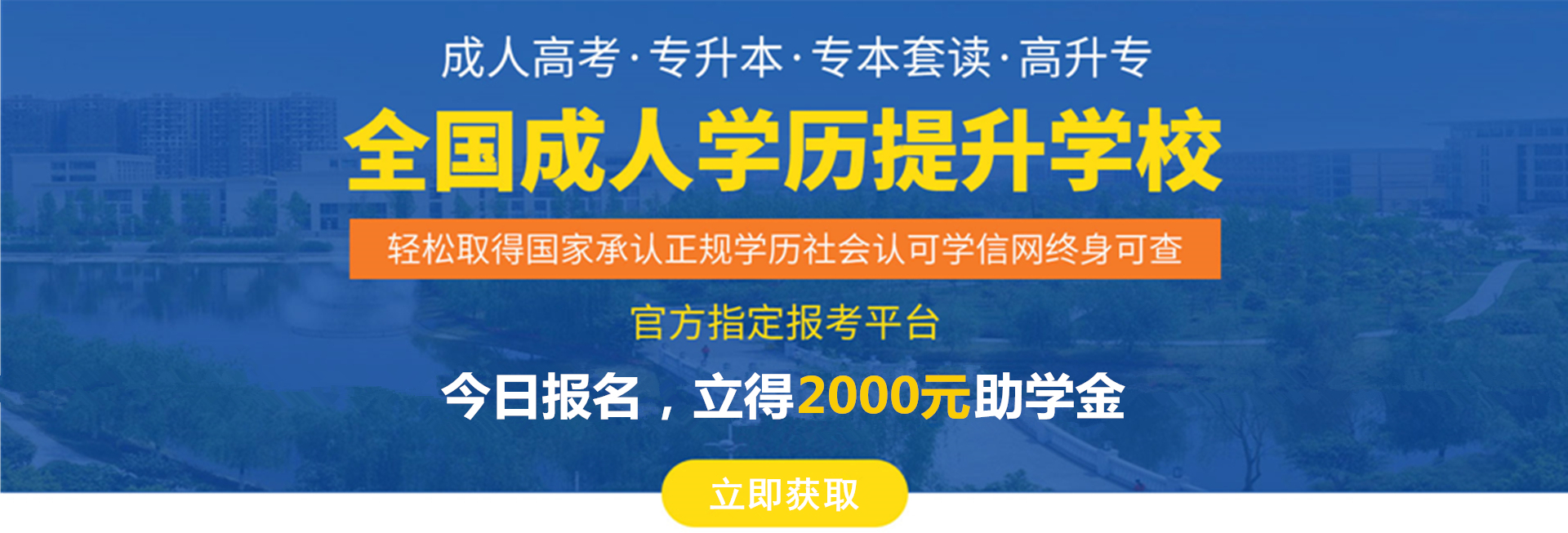 今日报名-立得2000元助学金.jpg