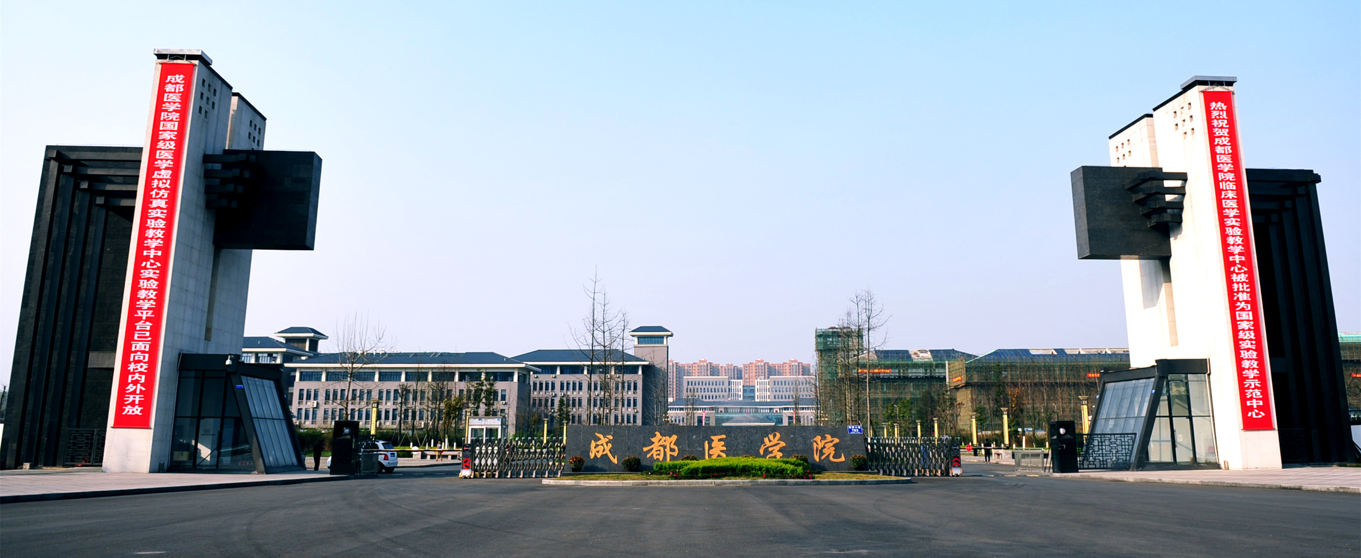 成都医学院成人继续教育学院官网首页.jpg